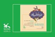 نخستین ویژه‌برنامه «در سایه‌سار ادب فارسی» برگزیدگان خود را شناخت